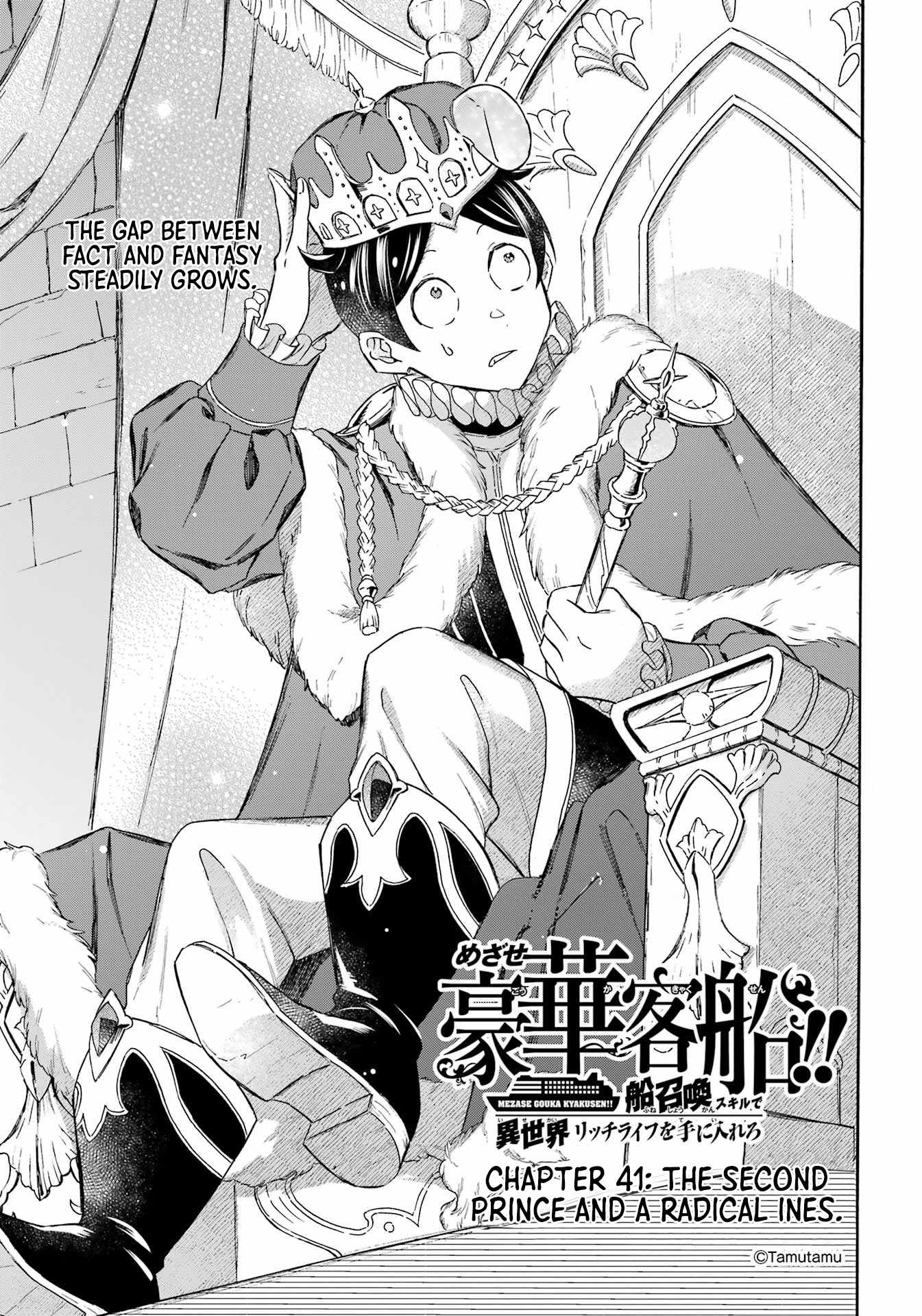 Striving For The Luxury Liner!! ~Get That Rich Isekai Life With A Ship Summoning Skill~ Chapter 41 4